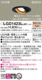 Panasonic 饤 LGD1423LLB1þʾLEDη¡ʰΡѤ䡡Ҹ -LIGHTING DEPOT-