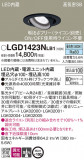 Panasonic 饤 LGD1423NLB1þʾLEDη¡ʰΡѤ䡡Ҹ -LIGHTING DEPOT-