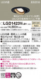 Panasonic 饤 LGD1423VLB1þʾLEDη¡ʰΡѤ䡡Ҹ -LIGHTING DEPOT-