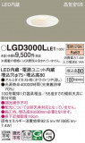 Panasonic 饤 LGD3000LLE1þʾLEDη¡ʰΡѤ䡡Ҹ -LIGHTING DEPOT-