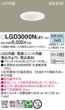 Panasonic 饤 LGD3000NLE1þʾLEDη¡ʰΡѤ䡡Ҹ -LIGHTING DEPOT-