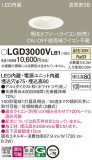 Panasonic 饤 LGD3000VLB1þʾLEDη¡ʰΡѤ䡡Ҹ -LIGHTING DEPOT-