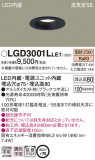 Panasonic 饤 LGD3001LLE1þʾLEDη¡ʰΡѤ䡡Ҹ -LIGHTING DEPOT-