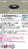Panasonic 饤 LGD3001NLB1þʾLEDη¡ʰΡѤ䡡Ҹ -LIGHTING DEPOT-