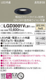 Panasonic 饤 LGD3001VLB1þʾLEDη¡ʰΡѤ䡡Ҹ -LIGHTING DEPOT-