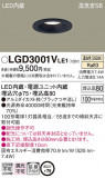 Panasonic 饤 LGD3001VLE1þʾLEDη¡ʰΡѤ䡡Ҹ -LIGHTING DEPOT-