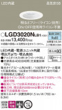 Panasonic 饤 LGD3020NLB1þʾLEDη¡ʰΡѤ䡡Ҹ -LIGHTING DEPOT-