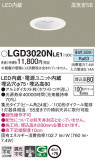 Panasonic 饤 LGD3020NLE1þʾLEDη¡ʰΡѤ䡡Ҹ -LIGHTING DEPOT-