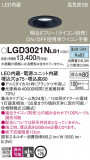 Panasonic 饤 LGD3021NLB1þʾLEDη¡ʰΡѤ䡡Ҹ -LIGHTING DEPOT-