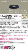 Panasonic 饤 LGD3021VLB1þʾLEDη¡ʰΡѤ䡡Ҹ -LIGHTING DEPOT-