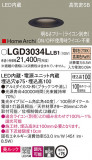 Panasonic 饤 LGD3034LLB1þʾLEDη¡ʰΡѤ䡡Ҹ -LIGHTING DEPOT-