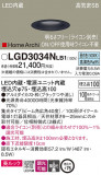 Panasonic 饤 LGD3034NLB1þʾLEDη¡ʰΡѤ䡡Ҹ -LIGHTING DEPOT-