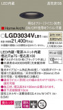 Panasonic 饤 LGD3034VLB1þʾLEDη¡ʰΡѤ䡡Ҹ -LIGHTING DEPOT-