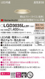 Panasonic 饤 LGD3035LLB1þʾLEDη¡ʰΡѤ䡡Ҹ -LIGHTING DEPOT-