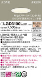 Panasonic 饤 LGD3100LLB1þʾLEDη¡ʰΡѤ䡡Ҹ -LIGHTING DEPOT-