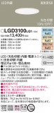 Panasonic 饤 LGD3100LQ1þʾLEDη¡ʰΡѤ䡡Ҹ -LIGHTING DEPOT-