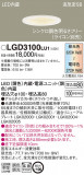 Panasonic 饤 LGD3100LU1þʾLEDη¡ʰΡѤ䡡Ҹ -LIGHTING DEPOT-