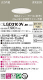 Panasonic 饤 LGD3100VLB1þʾLEDη¡ʰΡѤ䡡Ҹ -LIGHTING DEPOT-