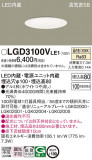 Panasonic ������饤�� LGD3100VLE1�þ��ʾ����LED�������η�¡��ʰ����Ρ����Ѥ�����䡡�����Ҹ� -LIGHTING DEPOT-