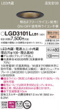 Panasonic 饤 LGD3101LLB1þʾLEDη¡ʰΡѤ䡡Ҹ -LIGHTING DEPOT-