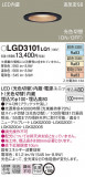 Panasonic 饤 LGD3101LQ1þʾLEDη¡ʰΡѤ䡡Ҹ -LIGHTING DEPOT-