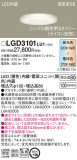 Panasonic 饤 LGD3101LU1þʾLEDη¡ʰΡѤ䡡Ҹ -LIGHTING DEPOT-