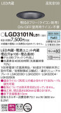 Panasonic 饤 LGD3101NLB1þʾLEDη¡ʰΡѤ䡡Ҹ -LIGHTING DEPOT-