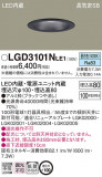 Panasonic 饤 LGD3101NLE1þʾLEDη¡ʰΡѤ䡡Ҹ -LIGHTING DEPOT-