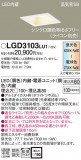 Panasonic 饤 LGD3103LU1þʾLEDη¡ʰΡѤ䡡Ҹ -LIGHTING DEPOT-