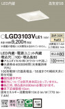 Panasonic 饤 LGD3103VLE1þʾLEDη¡ʰΡѤ䡡Ҹ -LIGHTING DEPOT-