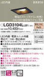 Panasonic 饤 LGD3104LLB1þʾLEDη¡ʰΡѤ䡡Ҹ -LIGHTING DEPOT-