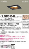 Panasonic 饤 LGD3104LLE1þʾLEDη¡ʰΡѤ䡡Ҹ -LIGHTING DEPOT-