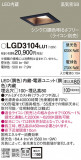 Panasonic 饤 LGD3104LU1þʾLEDη¡ʰΡѤ䡡Ҹ -LIGHTING DEPOT-