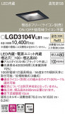 Panasonic 饤 LGD3104VLB1þʾLEDη¡ʰΡѤ䡡Ҹ -LIGHTING DEPOT-