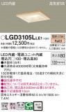 Panasonic 饤 LGD3105LLE1þʾLEDη¡ʰΡѤ䡡Ҹ -LIGHTING DEPOT-