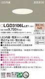 Panasonic 饤 LGD3106LLE1þʾLEDη¡ʰΡѤ䡡Ҹ -LIGHTING DEPOT-