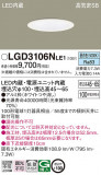 Panasonic 饤 LGD3106NLE1þʾLEDη¡ʰΡѤ䡡Ҹ -LIGHTING DEPOT-