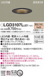Panasonic 饤 LGD3107LLE1þʾLEDη¡ʰΡѤ䡡Ҹ -LIGHTING DEPOT-