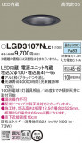 Panasonic 饤 LGD3107NLE1þʾLEDη¡ʰΡѤ䡡Ҹ -LIGHTING DEPOT-