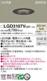 Panasonic 饤 LGD3107VLE1þʾLEDη¡ʰΡѤ䡡Ҹ -LIGHTING DEPOT-