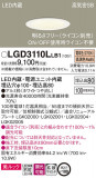 Panasonic 饤 LGD3110LLB1þʾLEDη¡ʰΡѤ䡡Ҹ -LIGHTING DEPOT-