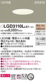 Panasonic 饤 LGD3110LLE1þʾLEDη¡ʰΡѤ䡡Ҹ -LIGHTING DEPOT-
