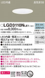 Panasonic 饤 LGD3110NLE1þʾLEDη¡ʰΡѤ䡡Ҹ -LIGHTING DEPOT-