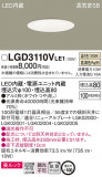 Panasonic 饤 LGD3110VLE1þʾLEDη¡ʰΡѤ䡡Ҹ -LIGHTING DEPOT-