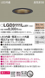 Panasonic 饤 LGD3111LLE1þʾLEDη¡ʰΡѤ䡡Ҹ -LIGHTING DEPOT-