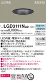 Panasonic 饤 LGD3111NLE1þʾLEDη¡ʰΡѤ䡡Ҹ -LIGHTING DEPOT-