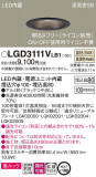 Panasonic 饤 LGD3111VLB1þʾLEDη¡ʰΡѤ䡡Ҹ -LIGHTING DEPOT-