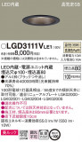 Panasonic 饤 LGD3111VLE1þʾLEDη¡ʰΡѤ䡡Ҹ -LIGHTING DEPOT-