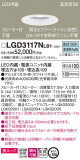 Panasonic 饤 LGD3117NLB1þʾLEDη¡ʰΡѤ䡡Ҹ -LIGHTING DEPOT-