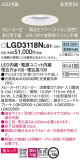 Panasonic 饤 LGD3118NLB1þʾLEDη¡ʰΡѤ䡡Ҹ -LIGHTING DEPOT-